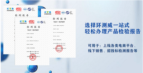 GB7000檢驗(yàn)報(bào)告